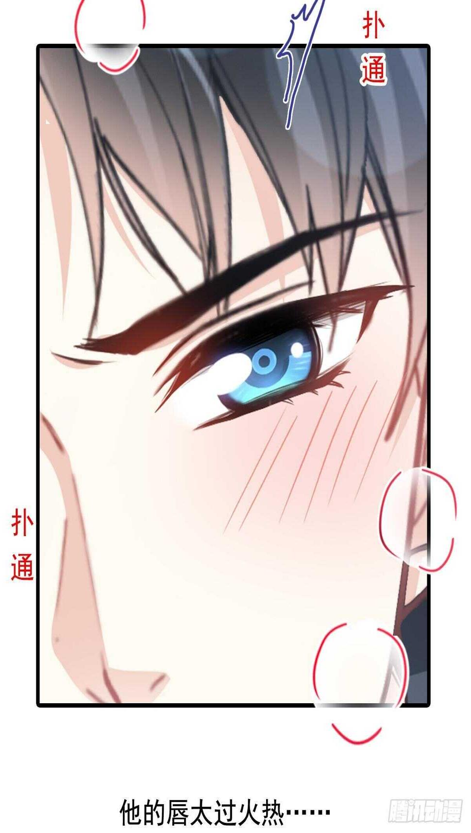 霸道总裁轻点爱韩漫全集-第86话 一起泡澡无删减无遮挡章节图片 