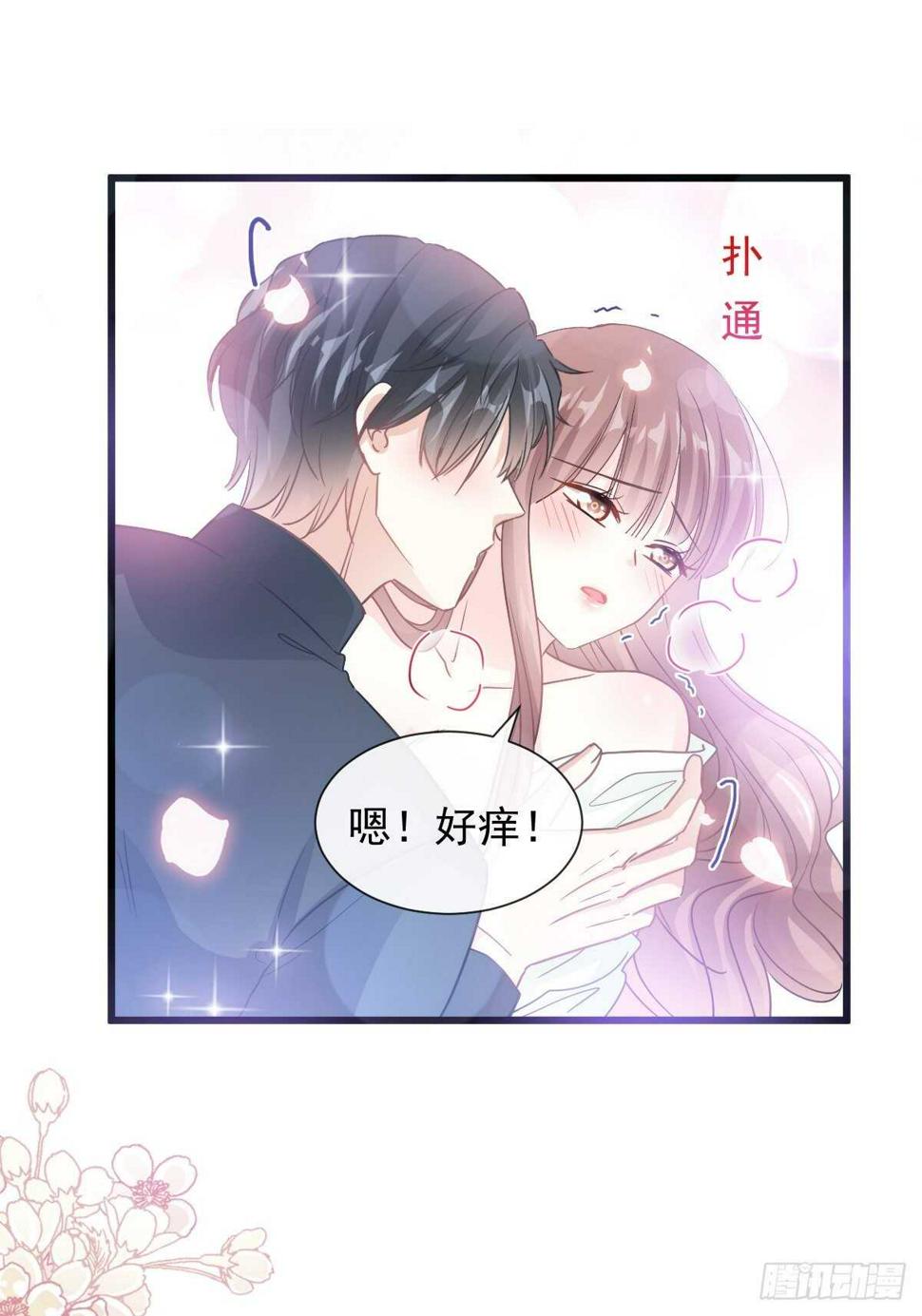 霸道总裁轻点爱韩漫全集-第86话 一起泡澡无删减无遮挡章节图片 