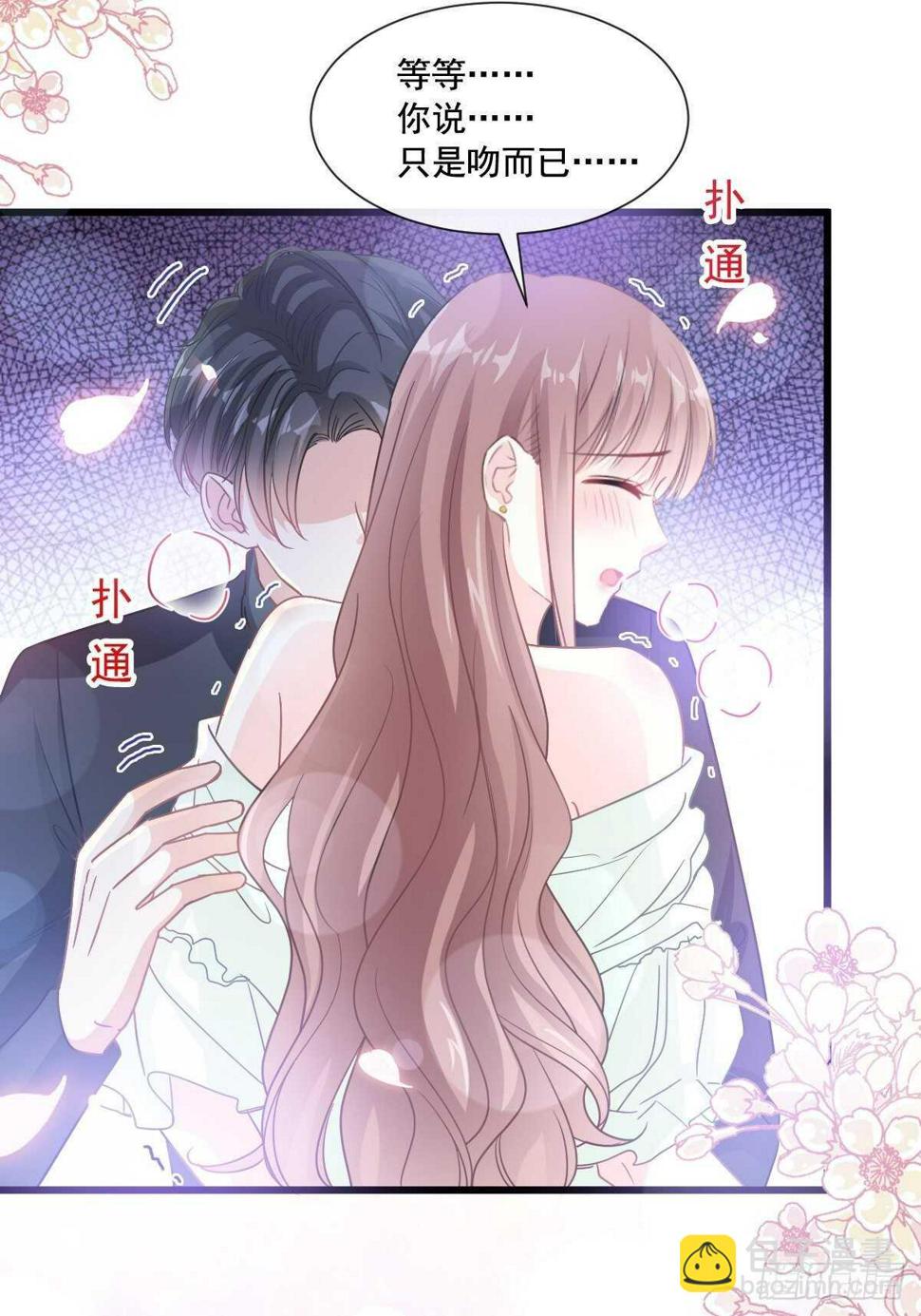 霸道总裁轻点爱韩漫全集-第86话 一起泡澡无删减无遮挡章节图片 