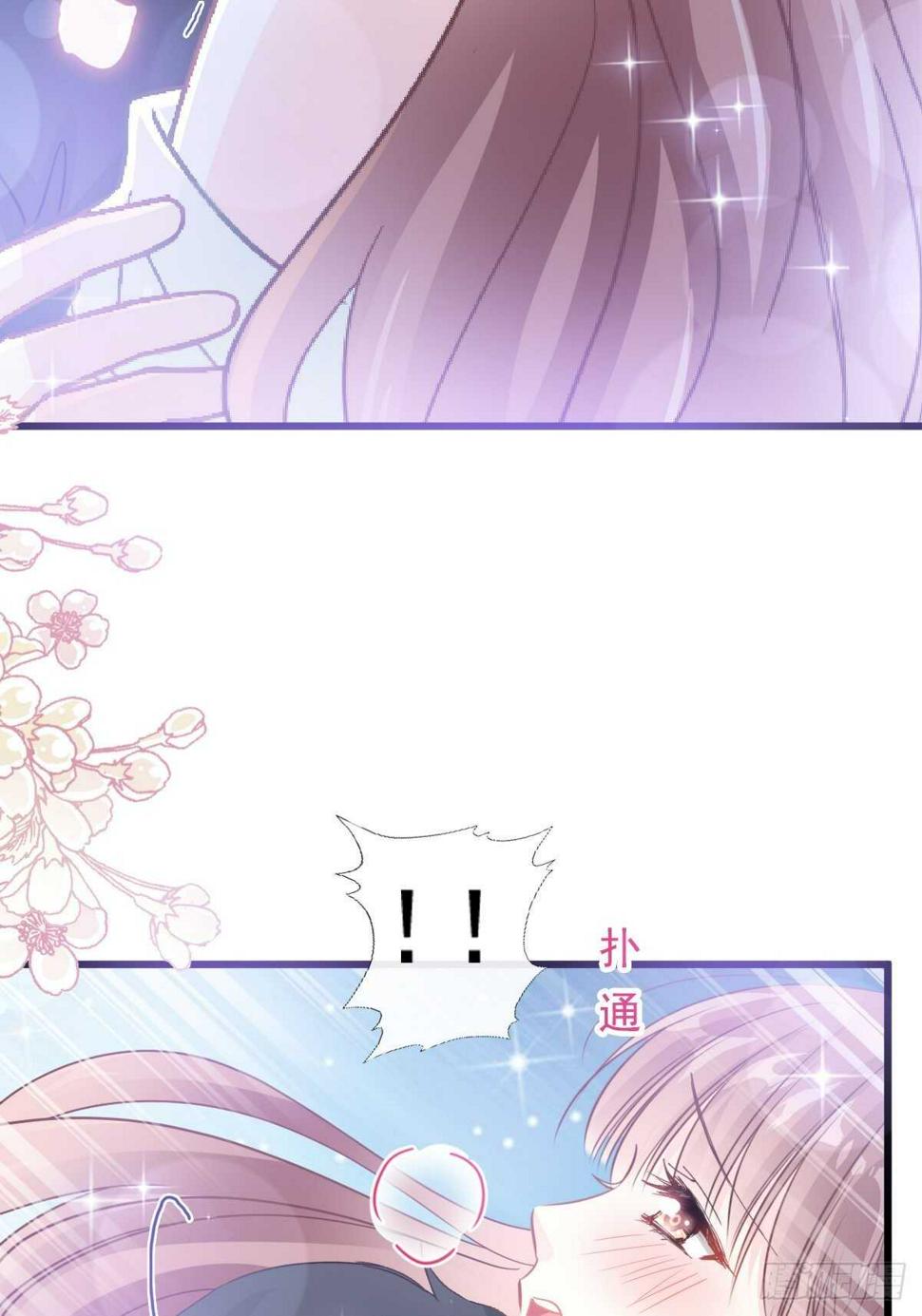 霸道总裁轻点爱韩漫全集-第86话 一起泡澡无删减无遮挡章节图片 