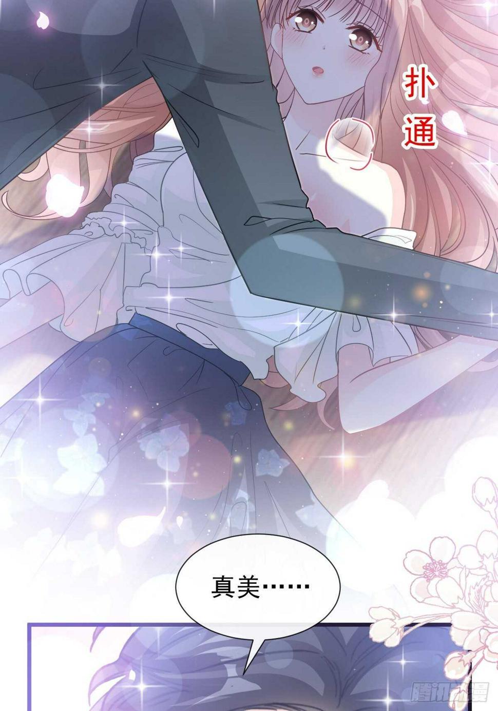 霸道总裁轻点爱韩漫全集-第86话 一起泡澡无删减无遮挡章节图片 