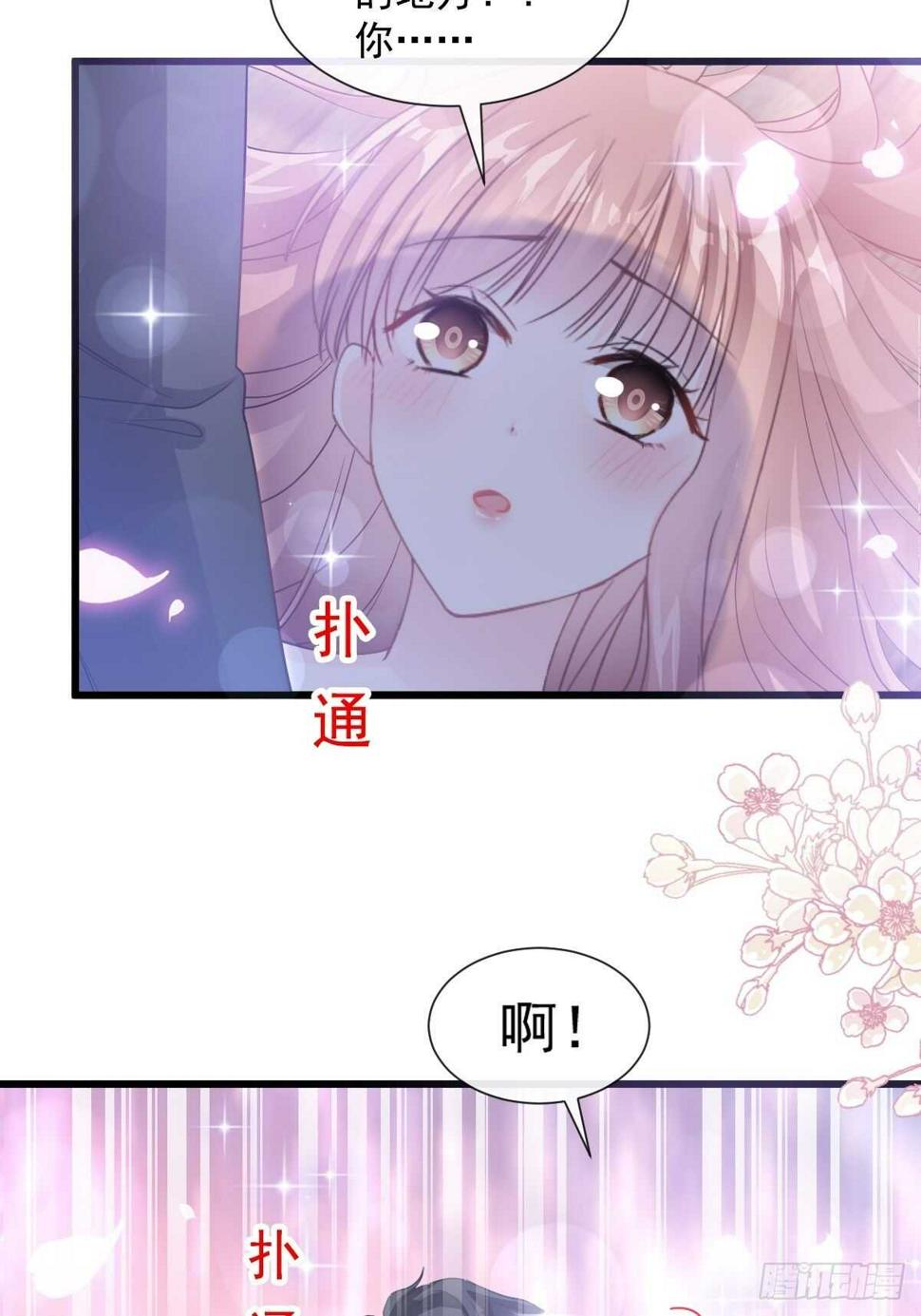 霸道总裁轻点爱韩漫全集-第86话 一起泡澡无删减无遮挡章节图片 
