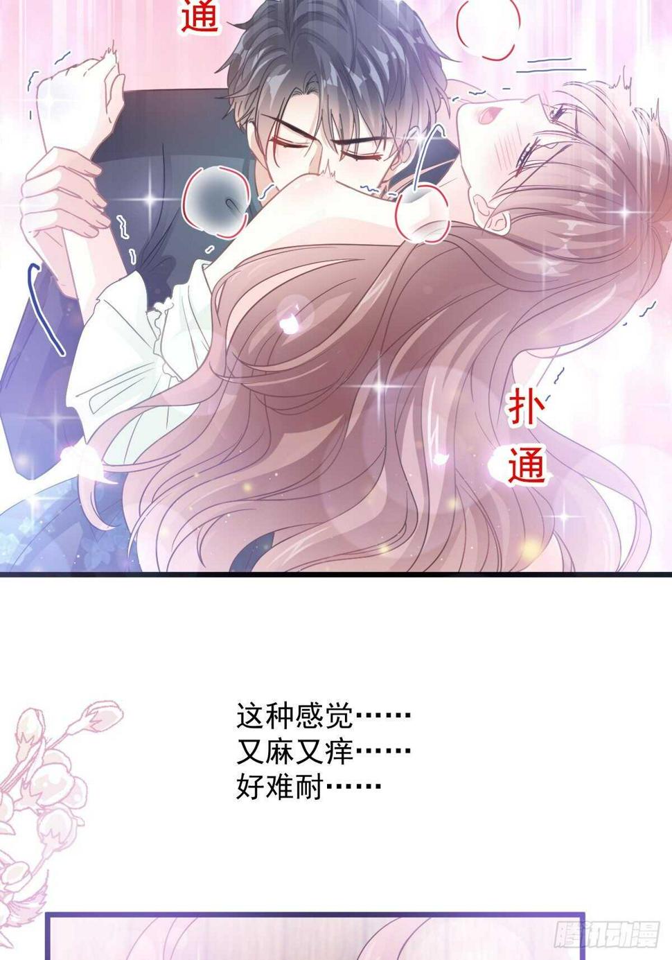 霸道总裁轻点爱韩漫全集-第86话 一起泡澡无删减无遮挡章节图片 