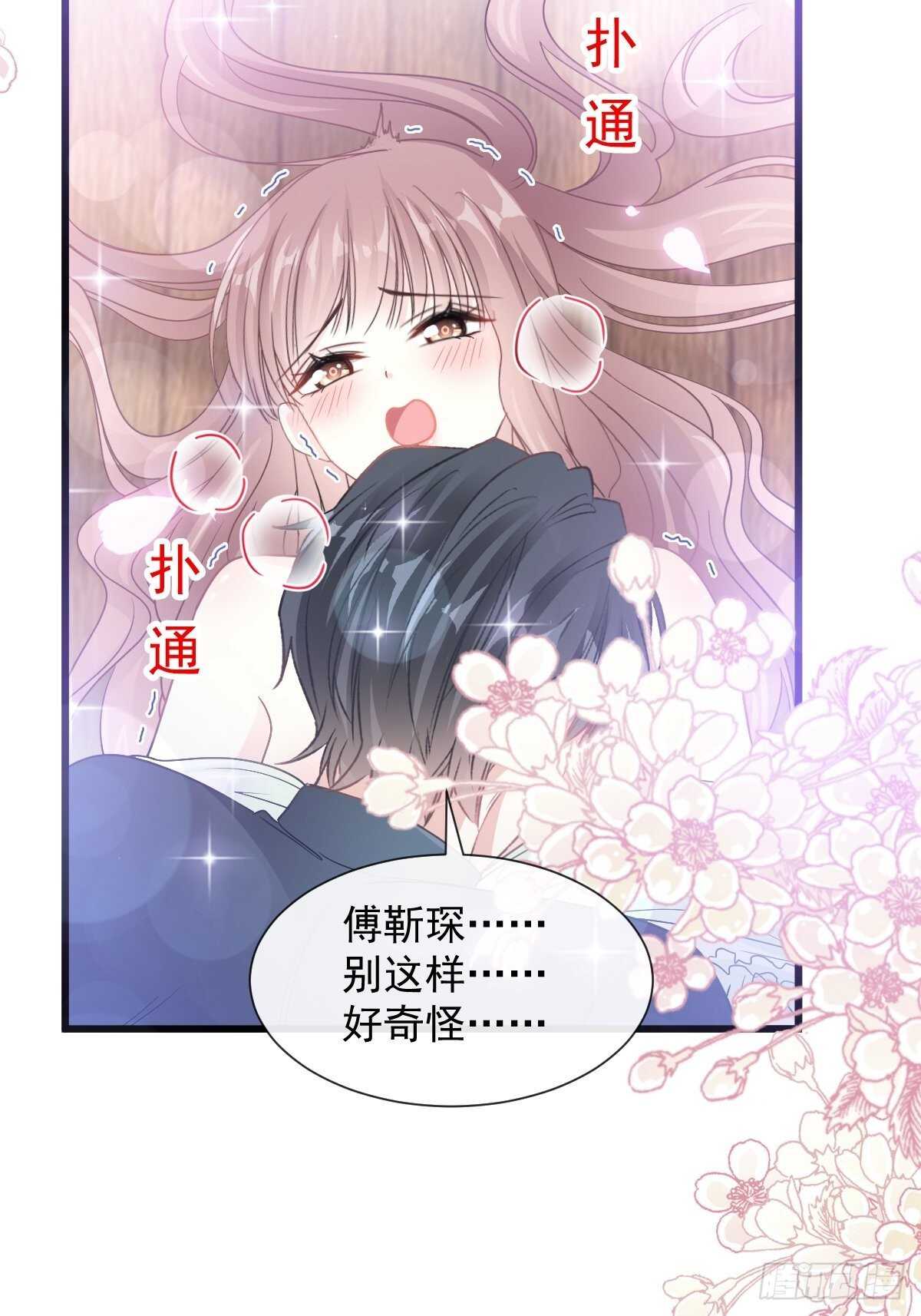 霸道总裁轻点爱韩漫全集-第86话 一起泡澡无删减无遮挡章节图片 