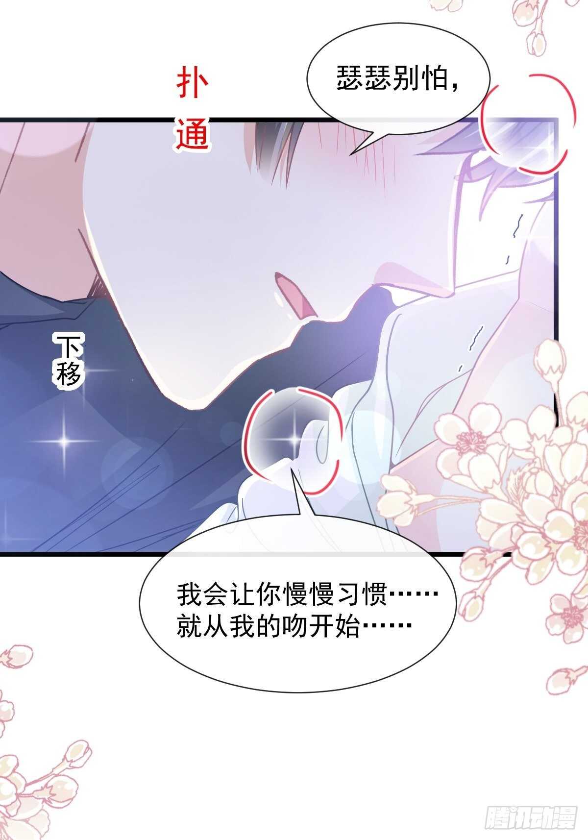 霸道总裁轻点爱韩漫全集-第86话 一起泡澡无删减无遮挡章节图片 