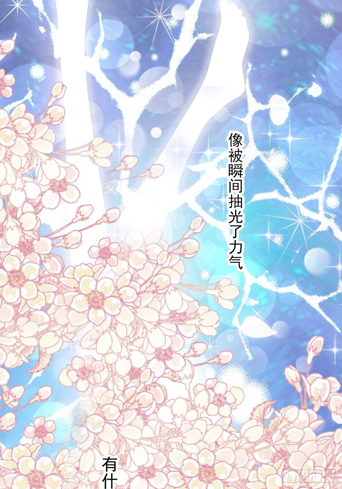 霸道总裁轻点爱韩漫全集-第86话 一起泡澡无删减无遮挡章节图片 