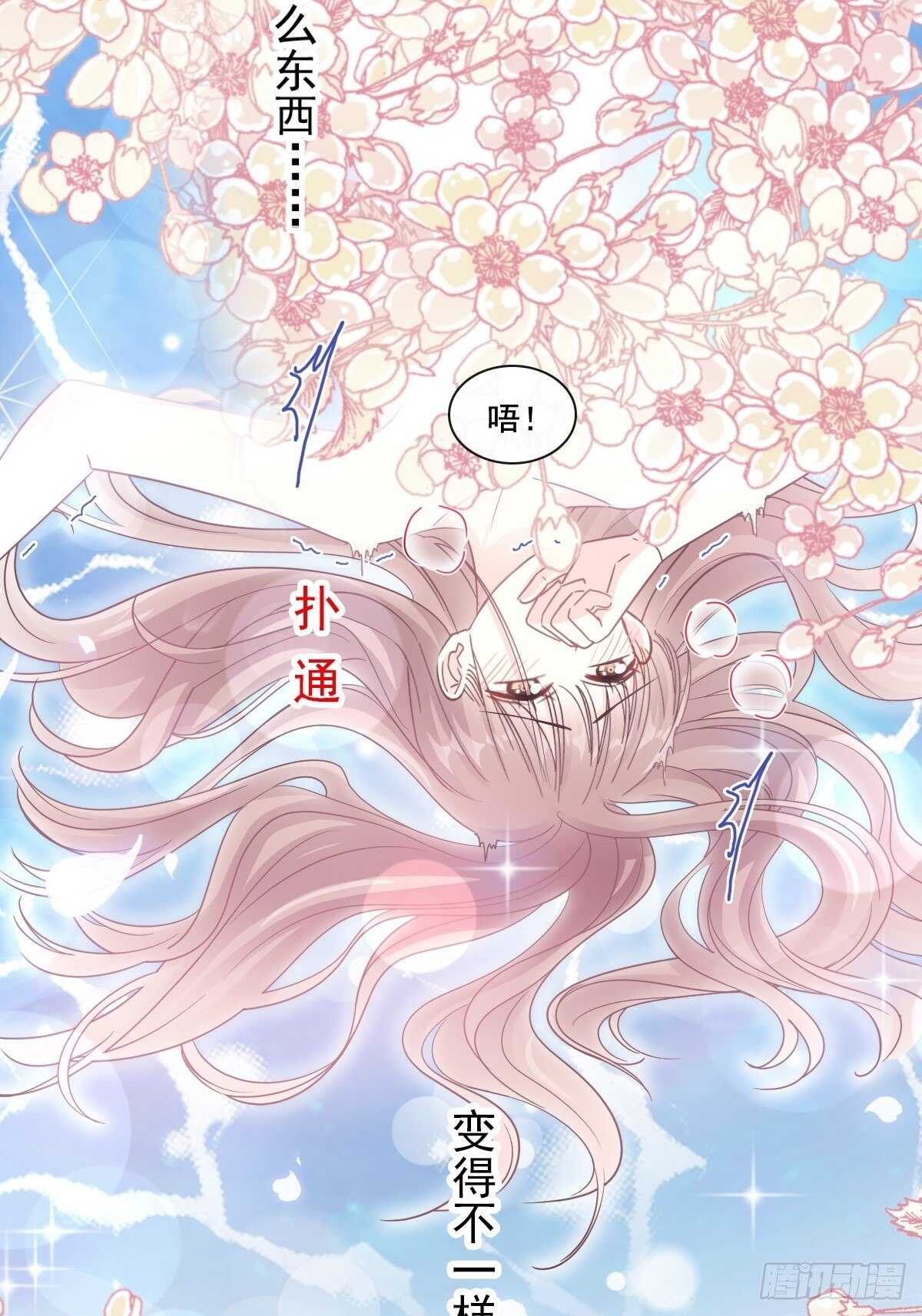 霸道总裁轻点爱韩漫全集-第86话 一起泡澡无删减无遮挡章节图片 