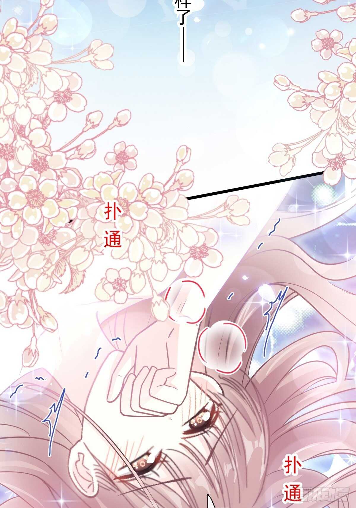 霸道总裁轻点爱韩漫全集-第86话 一起泡澡无删减无遮挡章节图片 