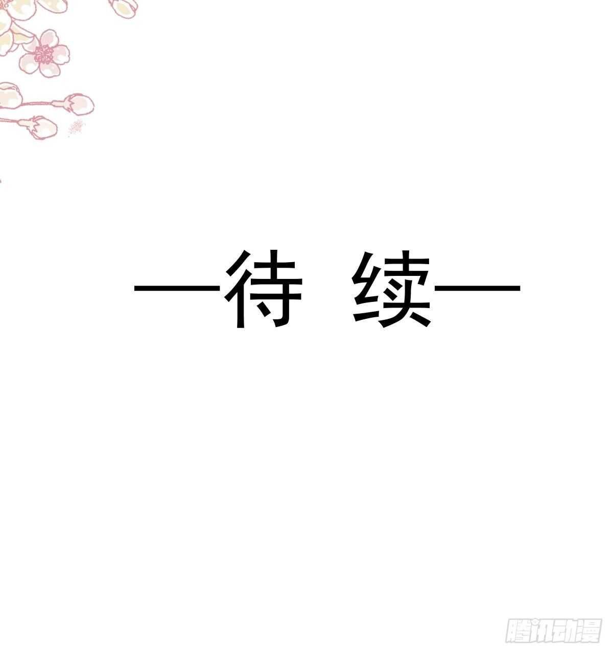 霸道总裁轻点爱韩漫全集-第86话 一起泡澡无删减无遮挡章节图片 