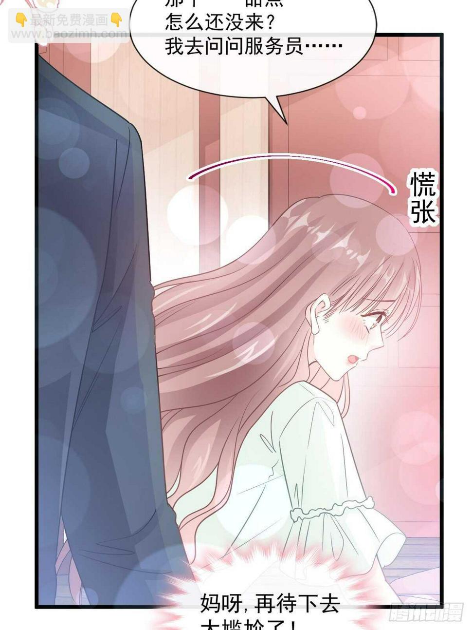 霸道总裁轻点爱韩漫全集-第86话 一起泡澡无删减无遮挡章节图片 