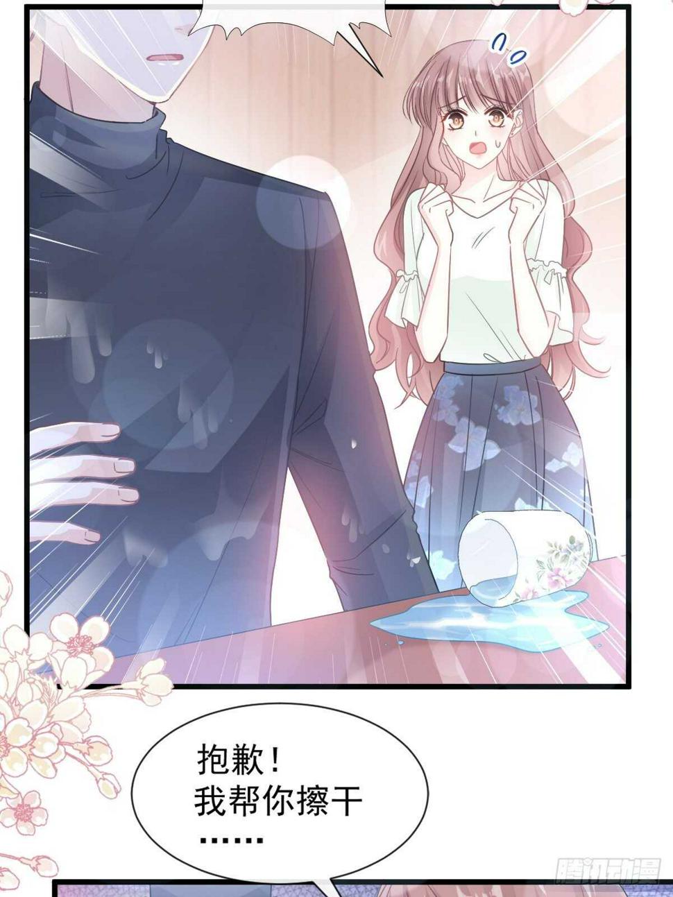 霸道总裁轻点爱韩漫全集-第86话 一起泡澡无删减无遮挡章节图片 