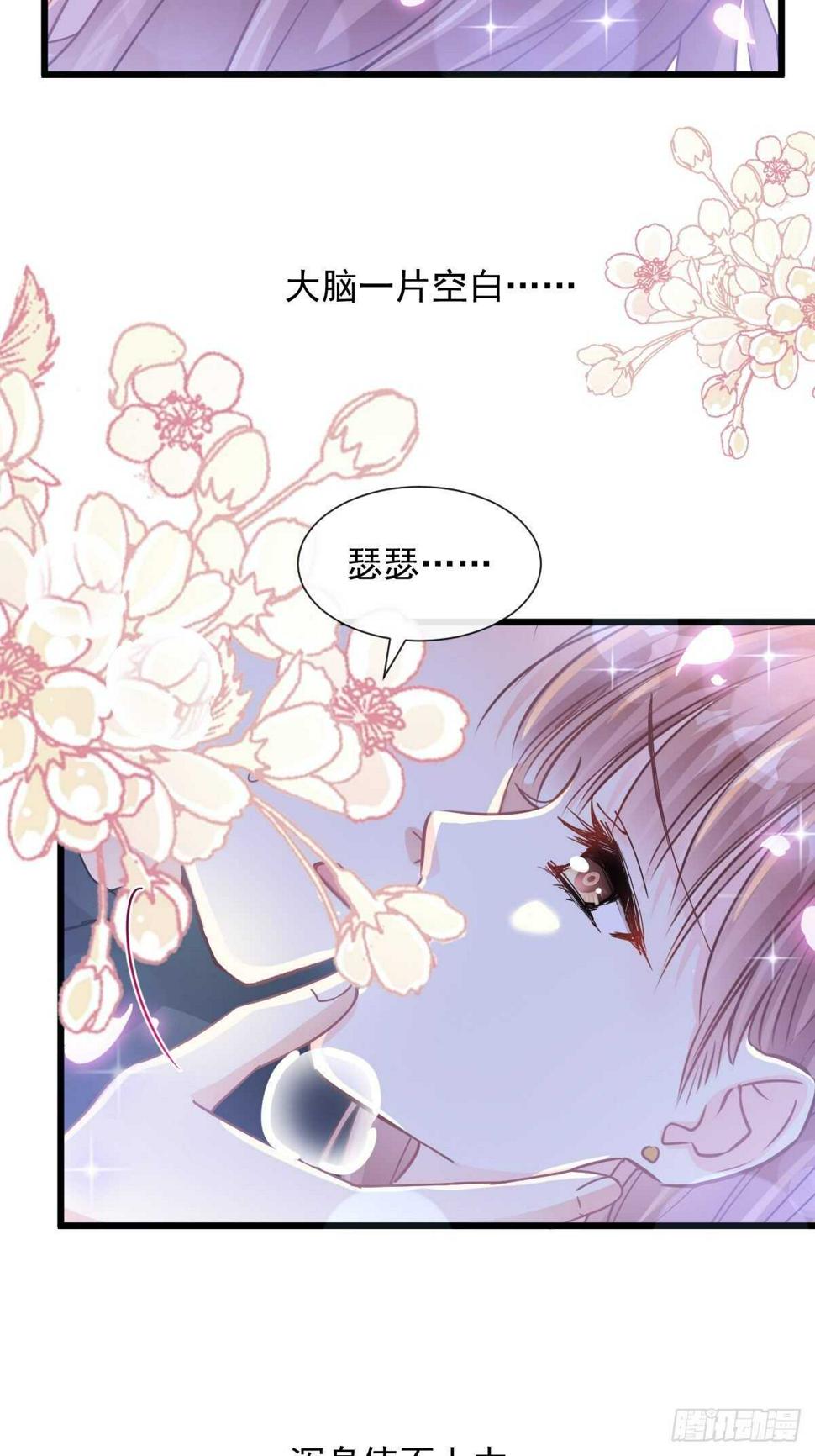 霸道总裁轻点爱韩漫全集-第87话 同处一室无删减无遮挡章节图片 