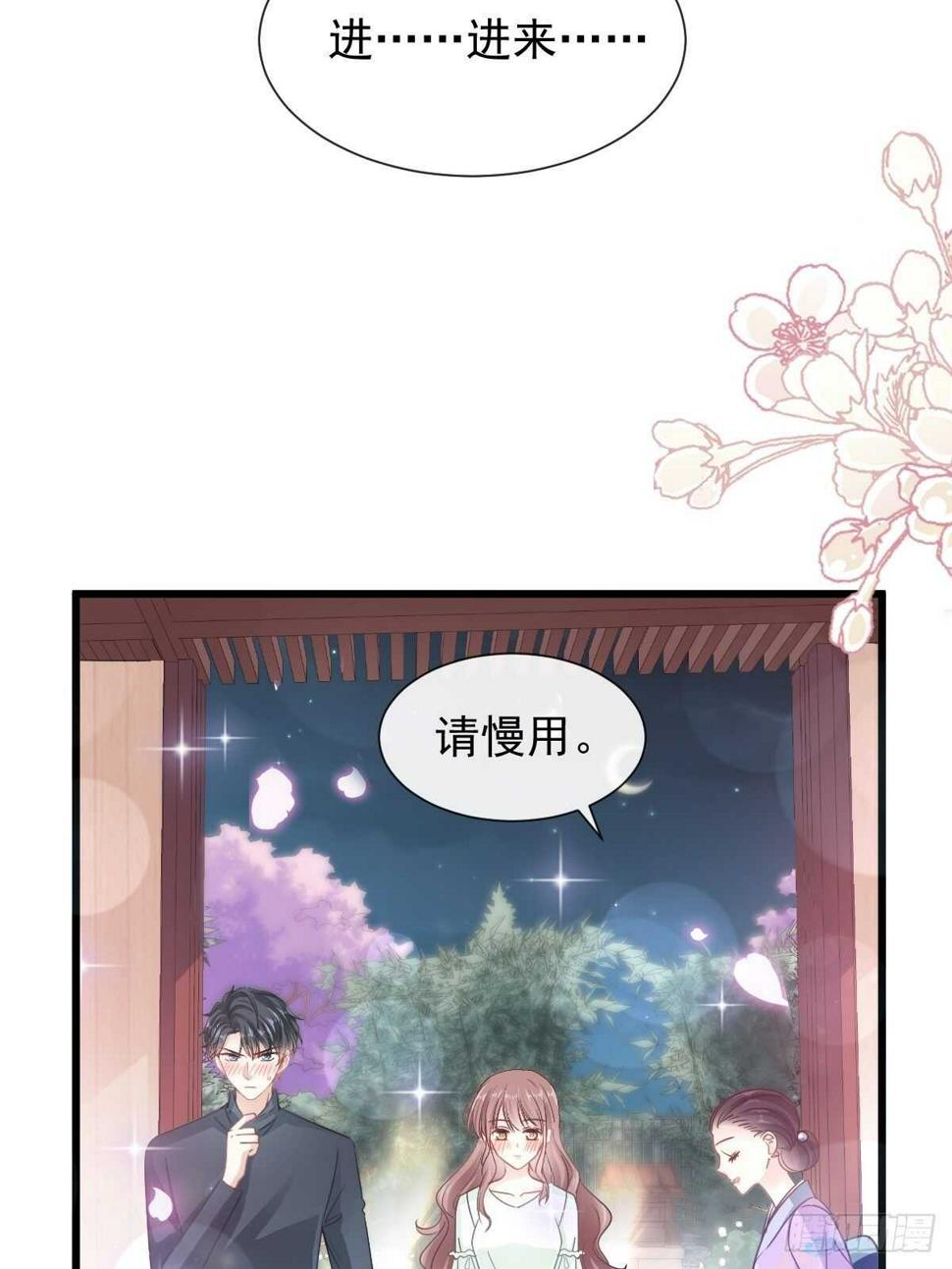 霸道总裁轻点爱韩漫全集-第87话 同处一室无删减无遮挡章节图片 