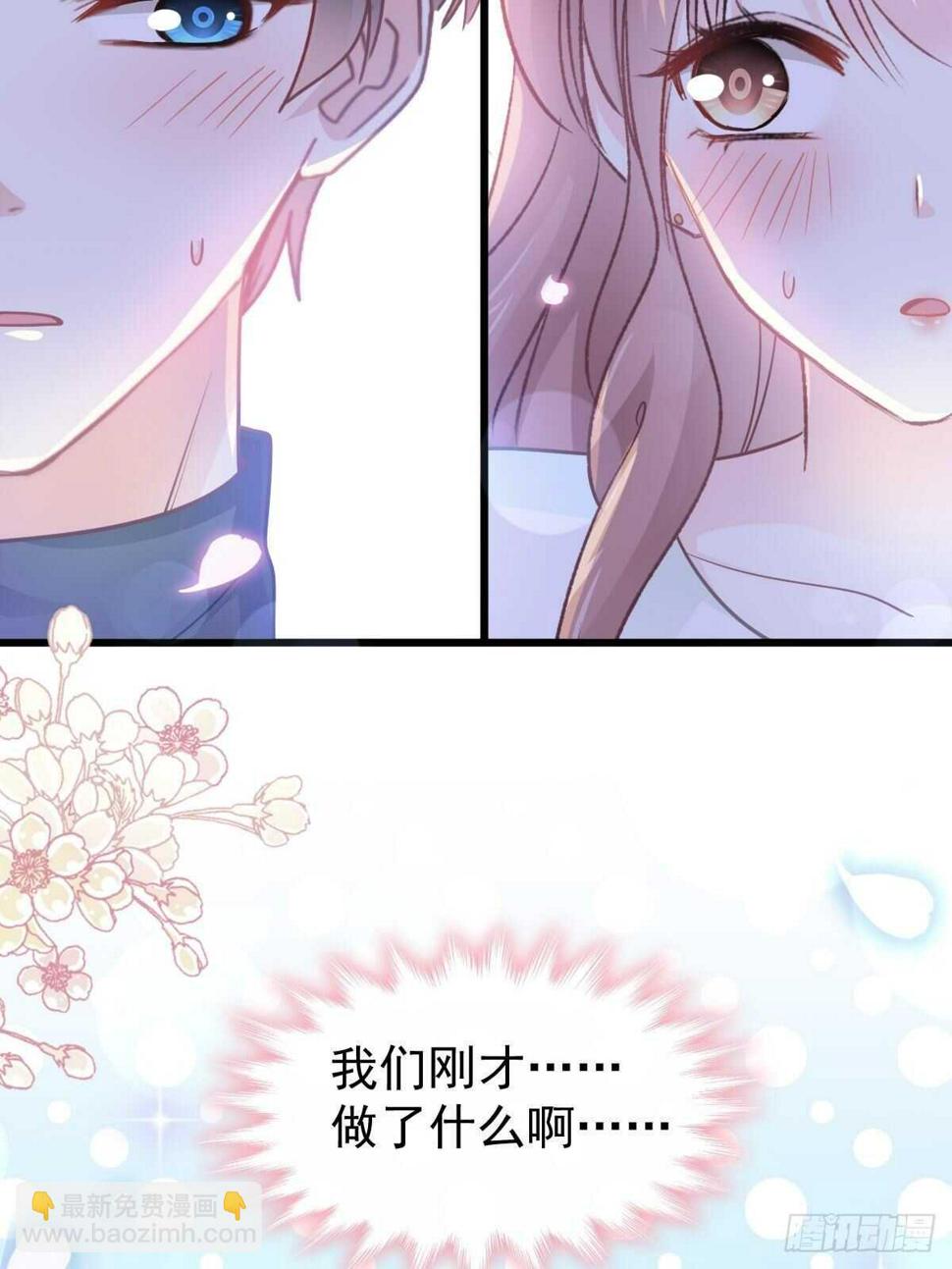 霸道总裁轻点爱韩漫全集-第87话 同处一室无删减无遮挡章节图片 