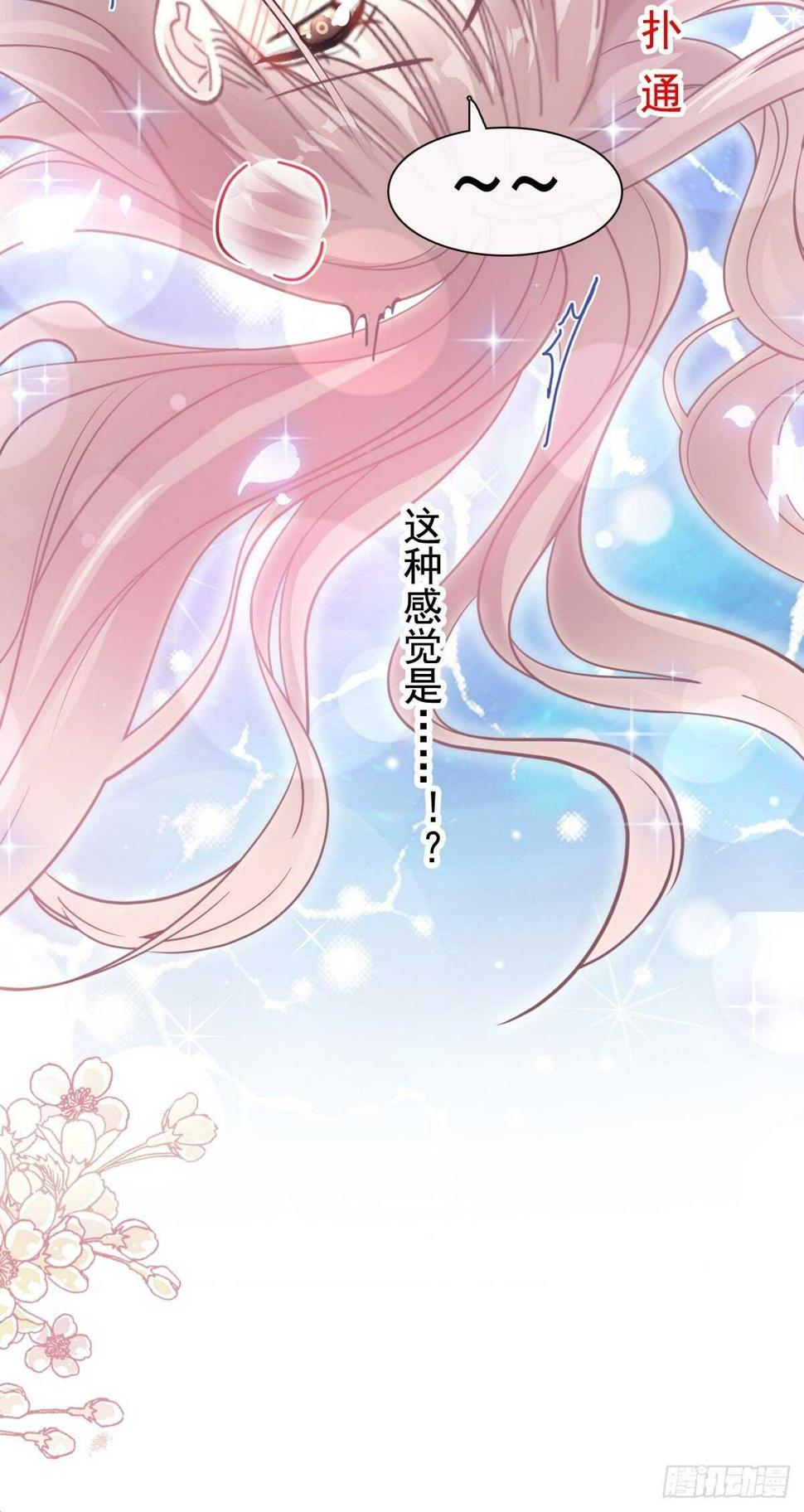 霸道总裁轻点爱韩漫全集-第87话 同处一室无删减无遮挡章节图片 