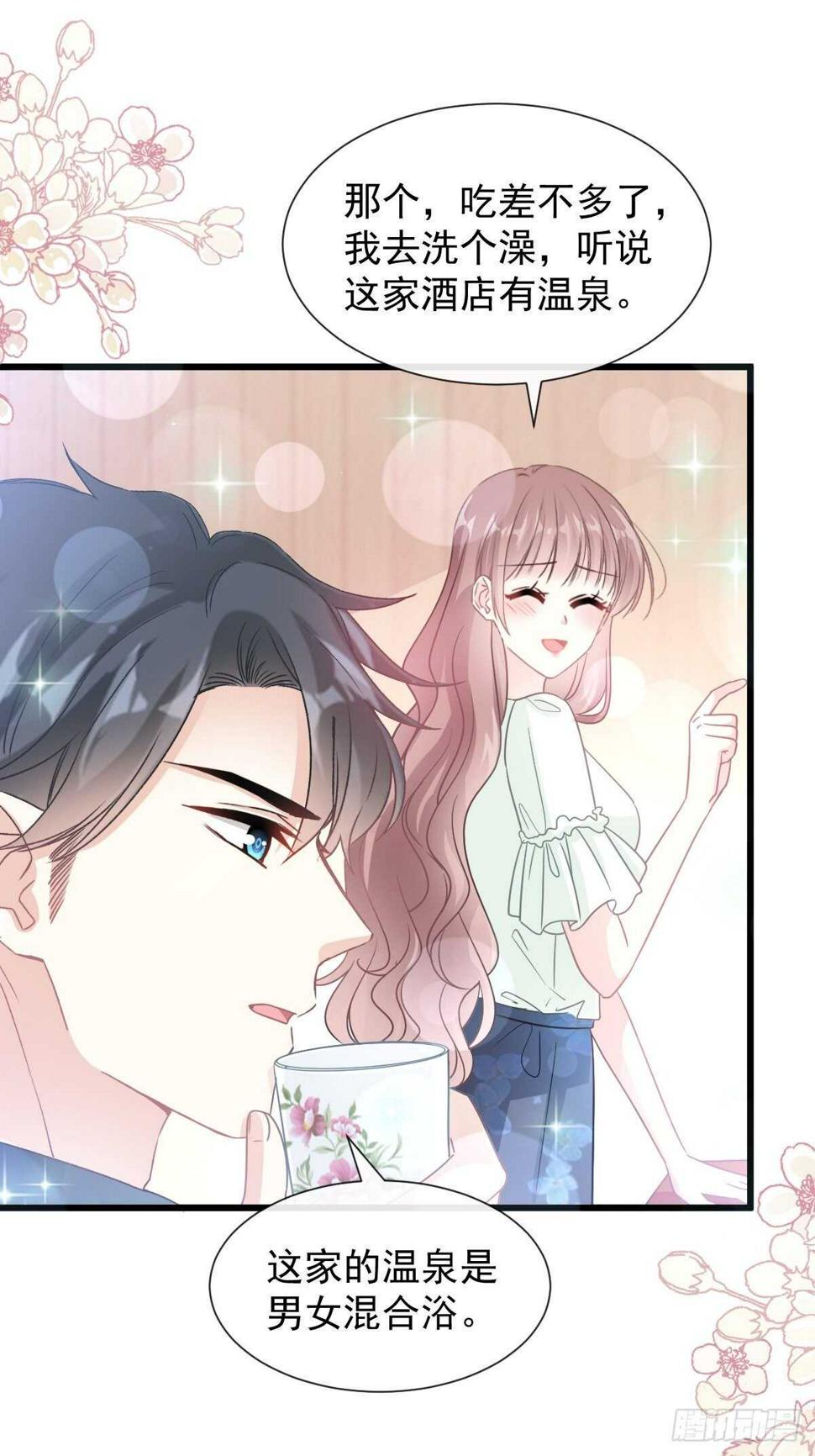 霸道总裁轻点爱韩漫全集-第87话 同处一室无删减无遮挡章节图片 