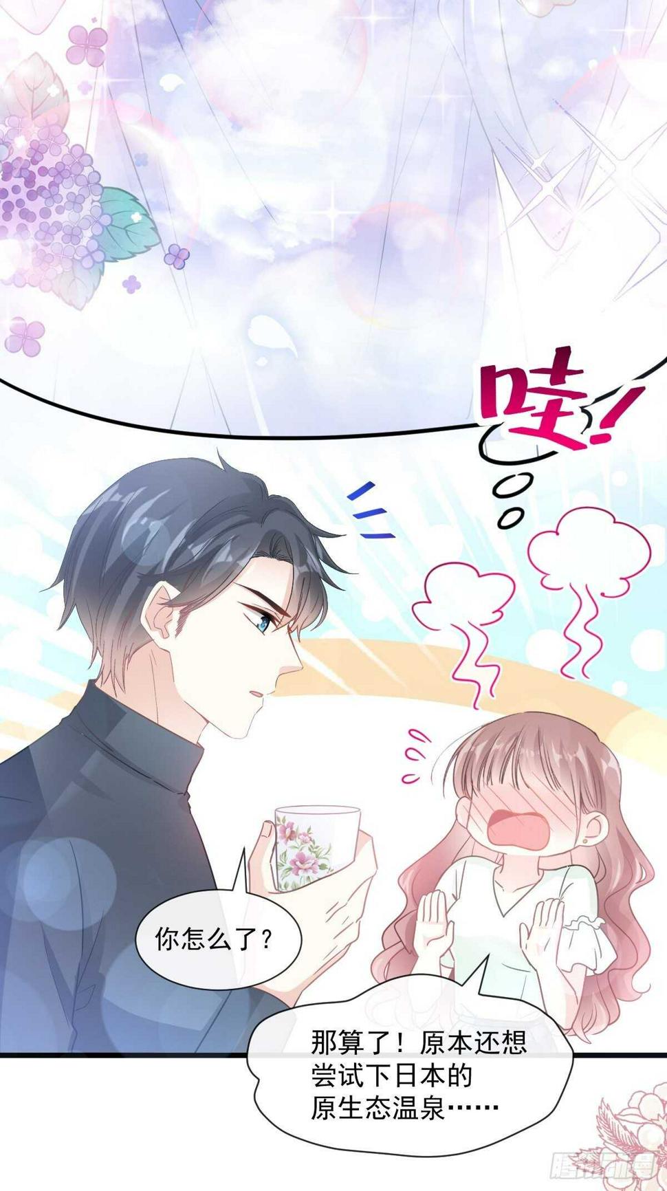 霸道总裁轻点爱韩漫全集-第87话 同处一室无删减无遮挡章节图片 