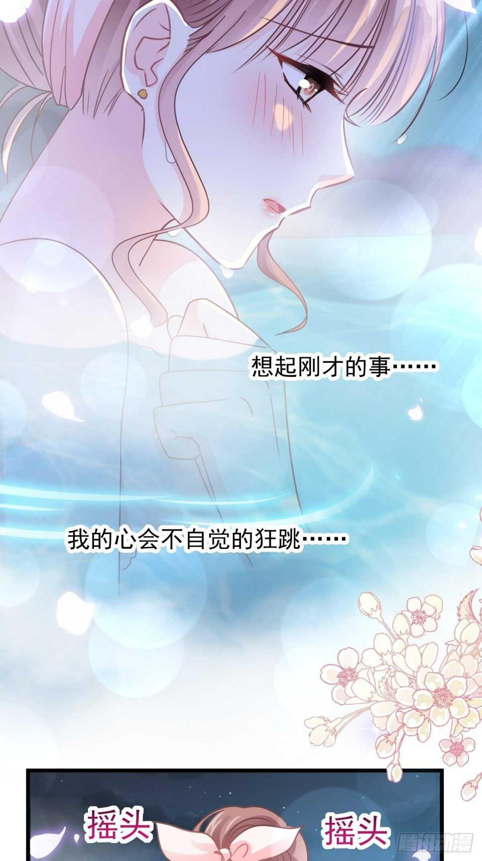 霸道总裁轻点爱韩漫全集-第87话 同处一室无删减无遮挡章节图片 