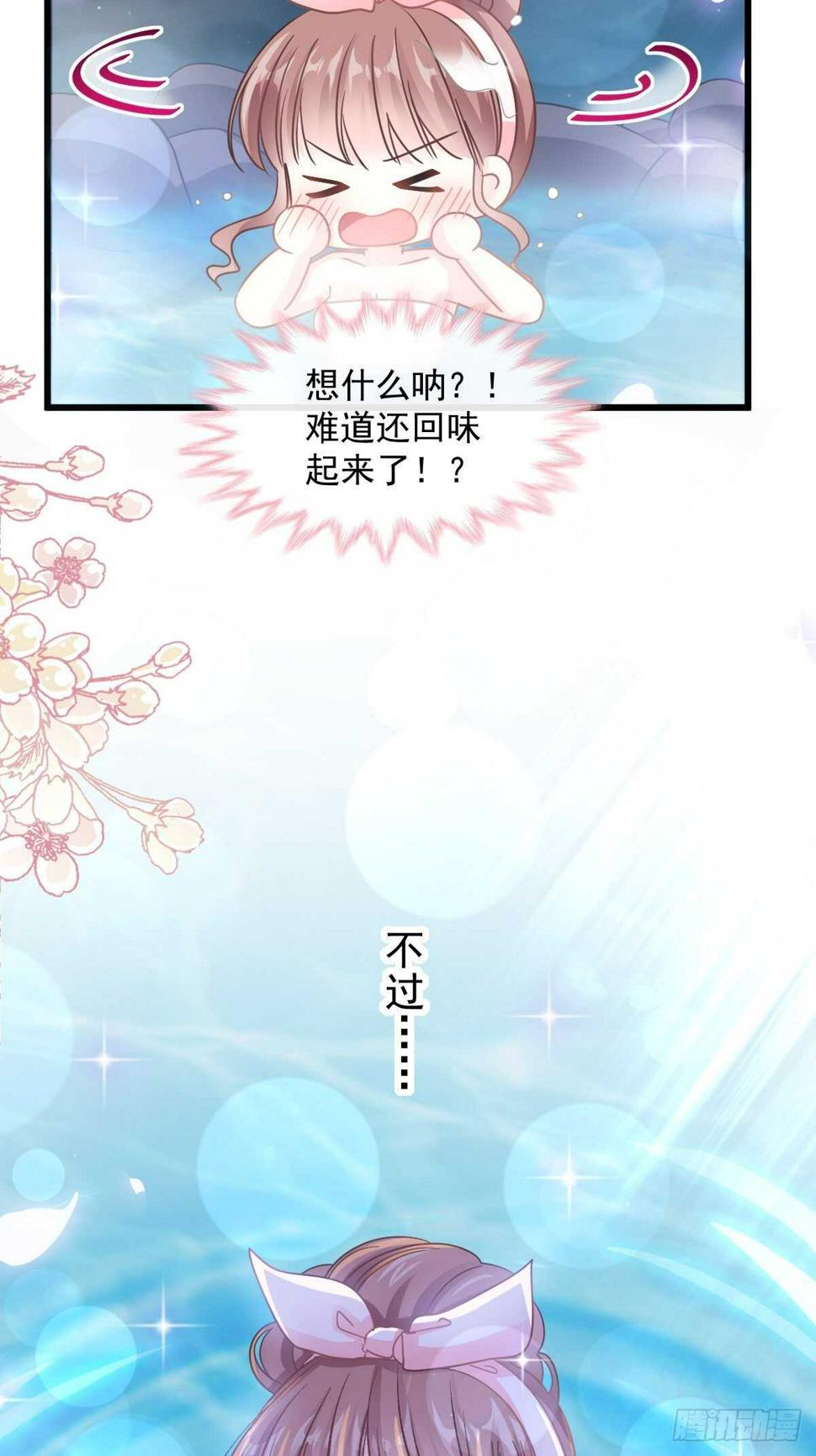 霸道总裁轻点爱韩漫全集-第87话 同处一室无删减无遮挡章节图片 