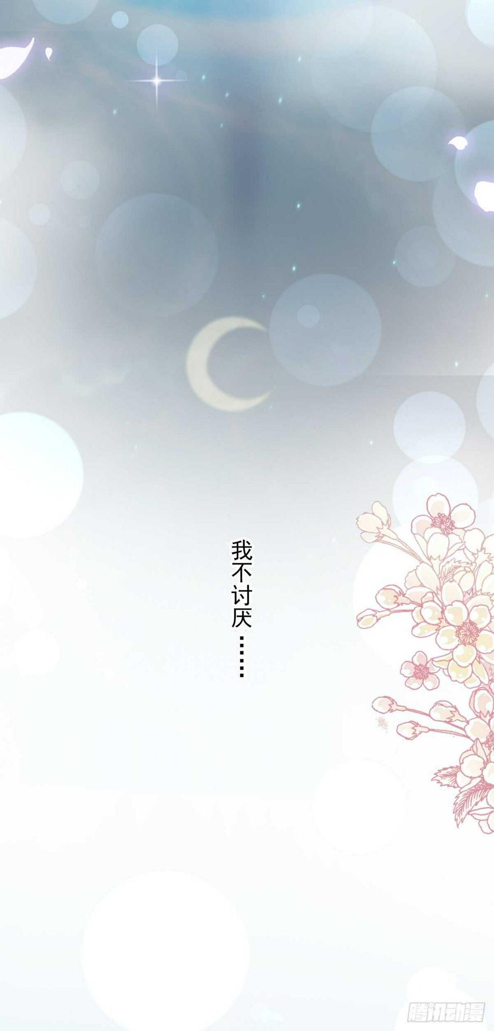 霸道总裁轻点爱韩漫全集-第87话 同处一室无删减无遮挡章节图片 