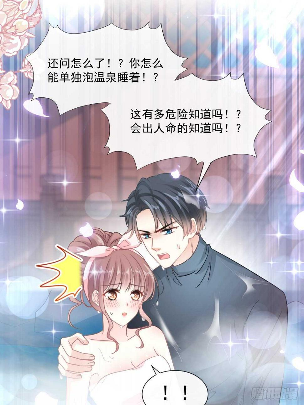 霸道总裁轻点爱韩漫全集-第87话 同处一室无删减无遮挡章节图片 