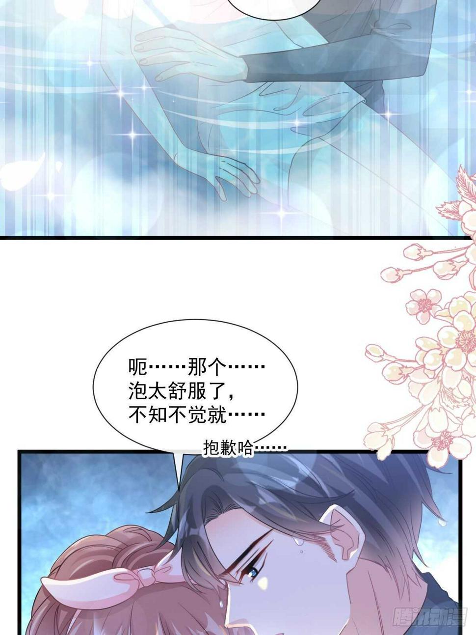霸道总裁轻点爱韩漫全集-第87话 同处一室无删减无遮挡章节图片 