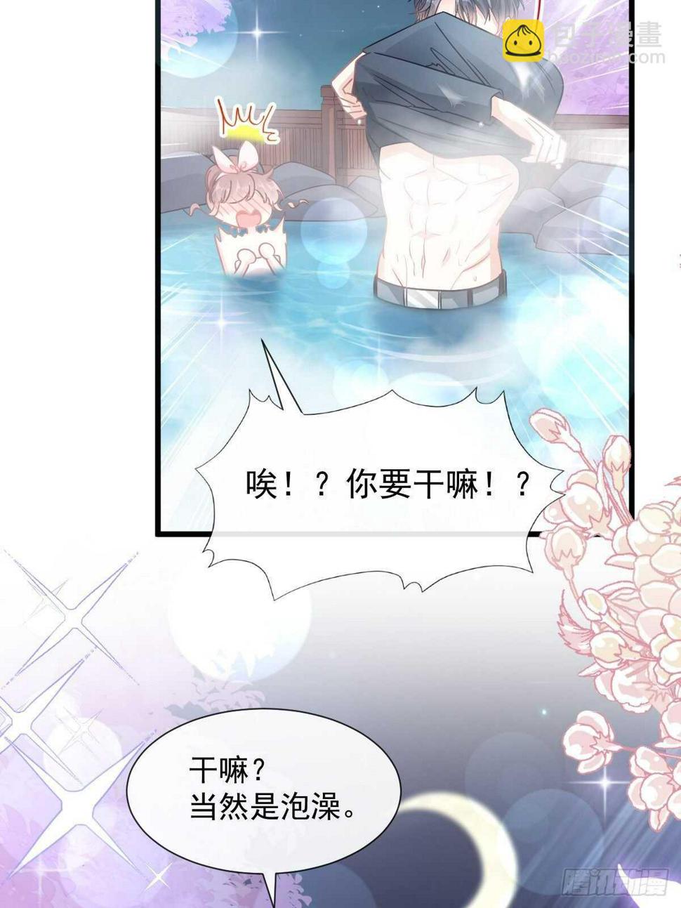 霸道总裁轻点爱韩漫全集-第87话 同处一室无删减无遮挡章节图片 