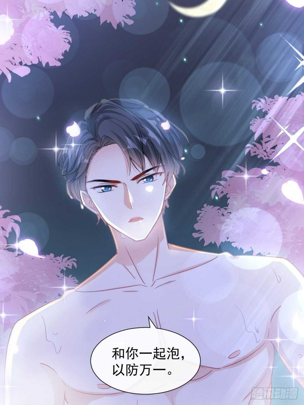 霸道总裁轻点爱韩漫全集-第87话 同处一室无删减无遮挡章节图片 