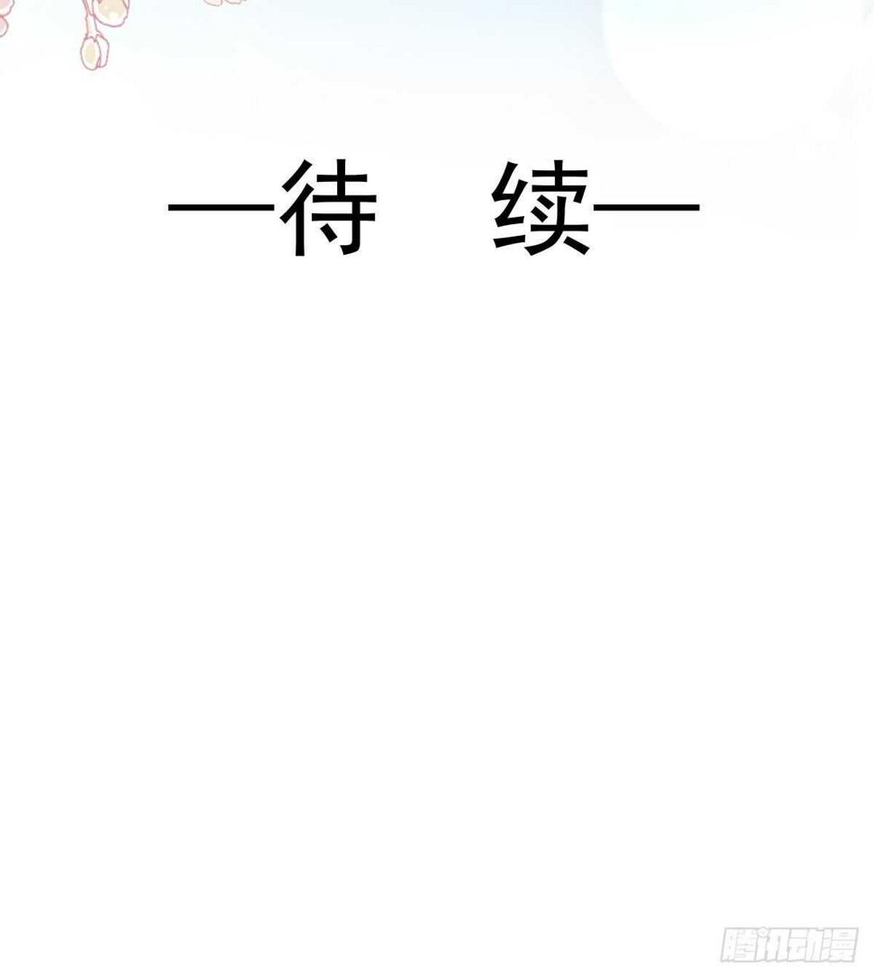 霸道总裁轻点爱韩漫全集-第87话 同处一室无删减无遮挡章节图片 