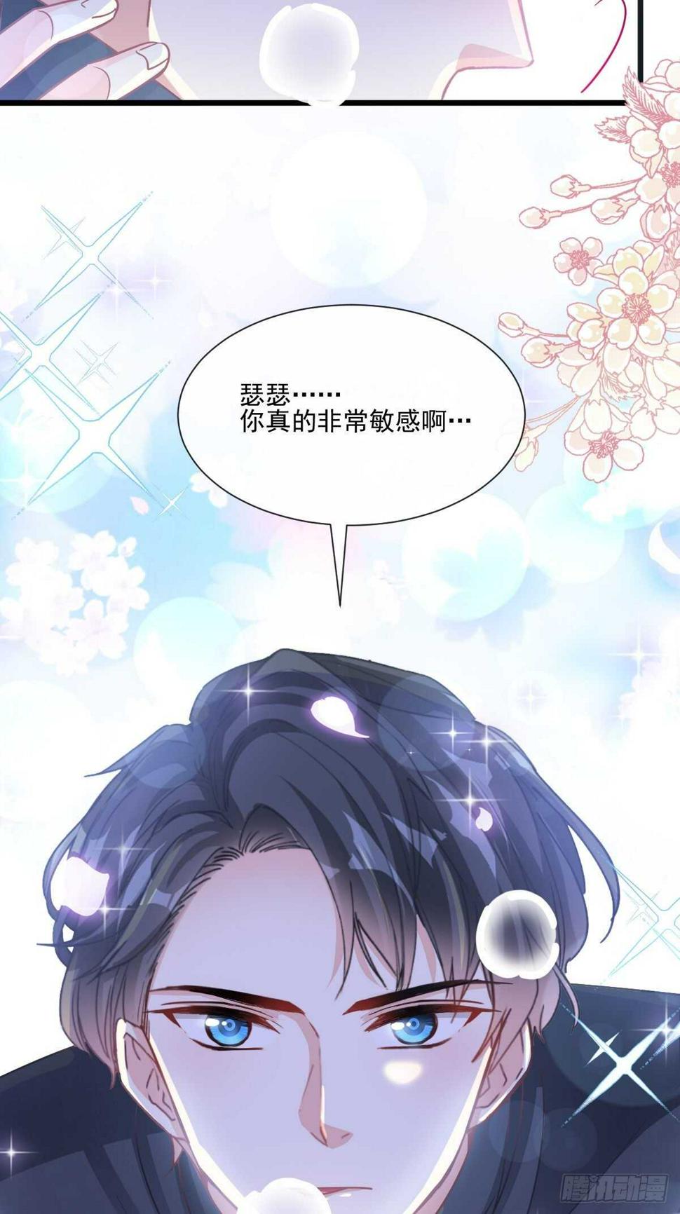 霸道总裁轻点爱韩漫全集-第87话 同处一室无删减无遮挡章节图片 