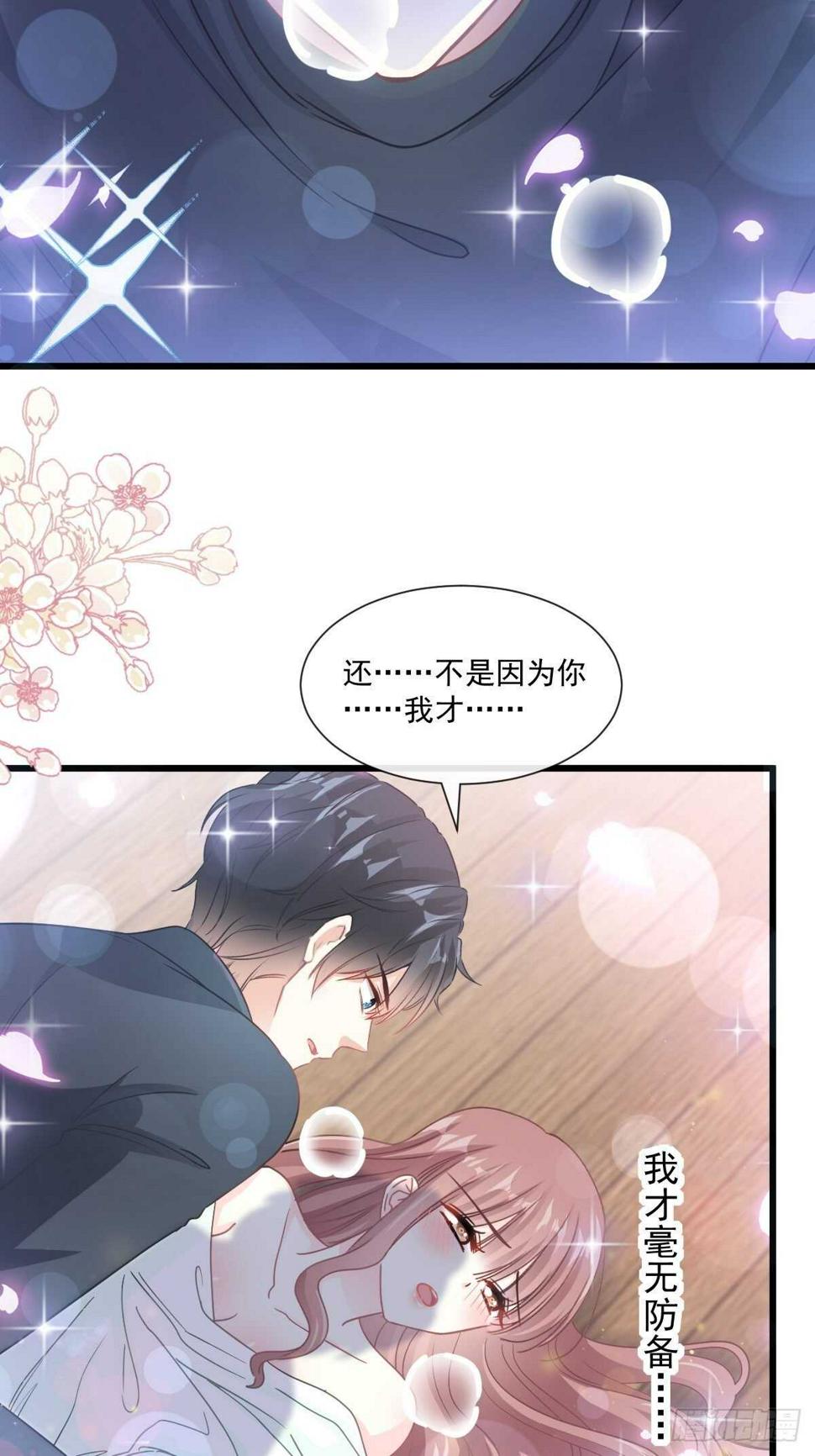 霸道总裁轻点爱韩漫全集-第87话 同处一室无删减无遮挡章节图片 