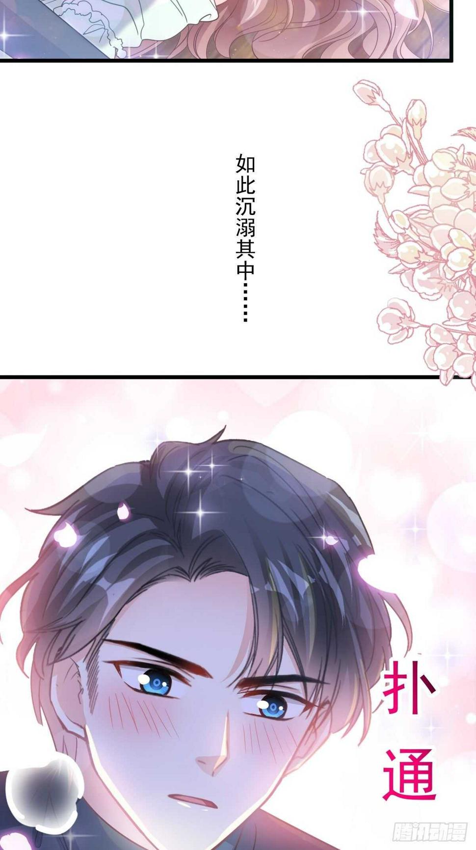 霸道总裁轻点爱韩漫全集-第87话 同处一室无删减无遮挡章节图片 