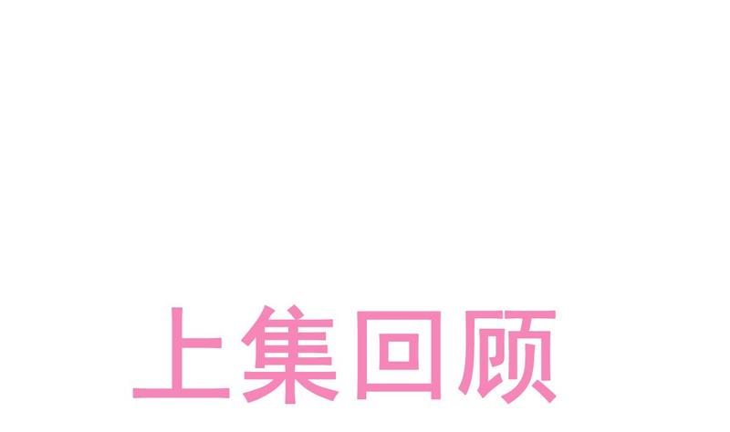 霸道总裁轻点爱韩漫全集-第89话 野兽的本性无删减无遮挡章节图片 
