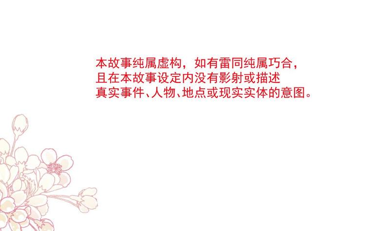 霸道总裁轻点爱韩漫全集-第89话 野兽的本性无删减无遮挡章节图片 