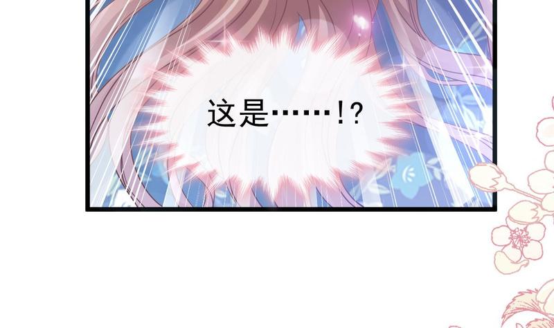 霸道总裁轻点爱韩漫全集-第89话 野兽的本性无删减无遮挡章节图片 