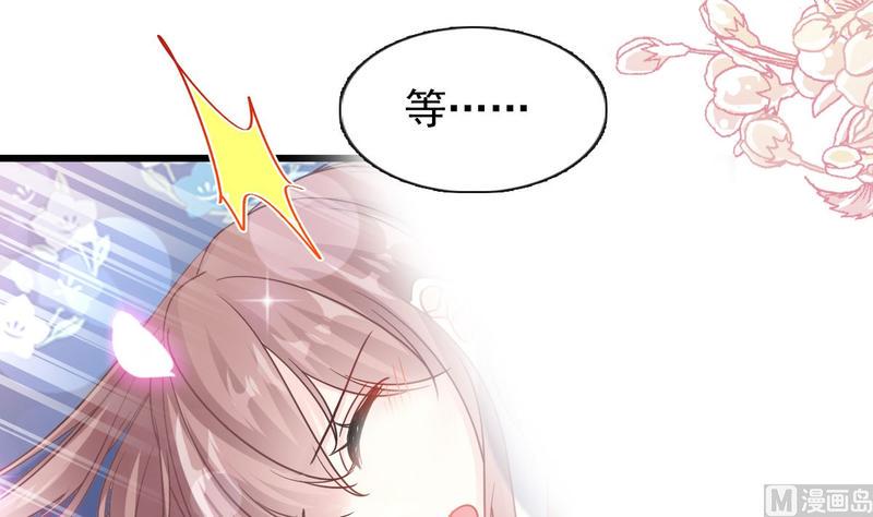 霸道总裁轻点爱韩漫全集-第89话 野兽的本性无删减无遮挡章节图片 