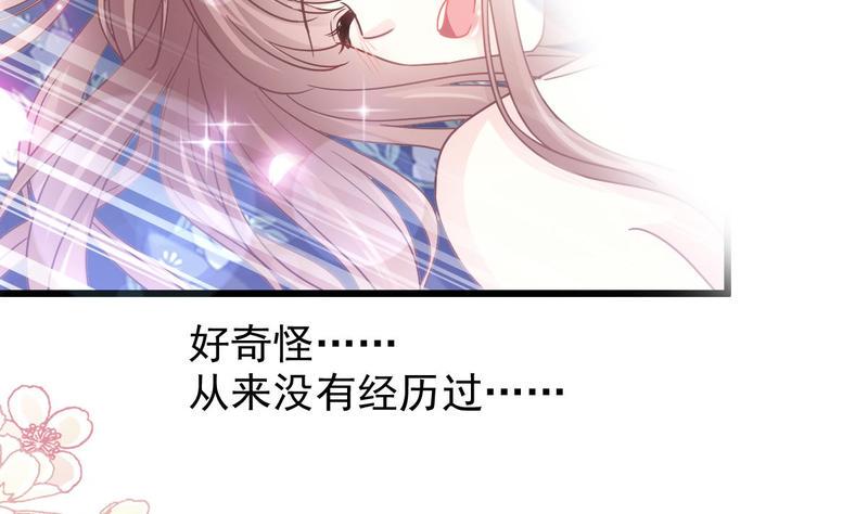 霸道总裁轻点爱韩漫全集-第89话 野兽的本性无删减无遮挡章节图片 
