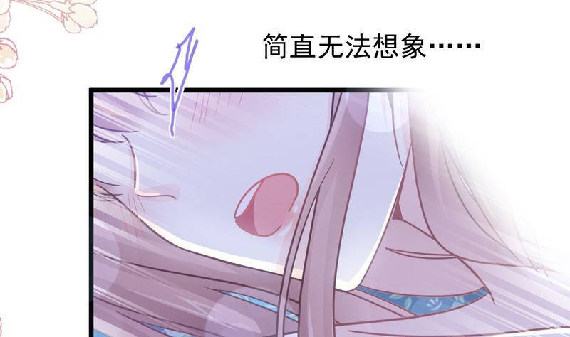 霸道总裁轻点爱韩漫全集-第89话 野兽的本性无删减无遮挡章节图片 
