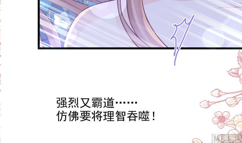 霸道总裁轻点爱韩漫全集-第89话 野兽的本性无删减无遮挡章节图片 
