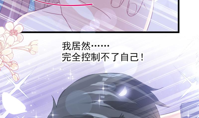 霸道总裁轻点爱韩漫全集-第89话 野兽的本性无删减无遮挡章节图片 