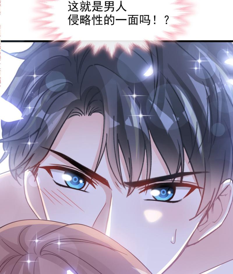 霸道总裁轻点爱韩漫全集-第89话 野兽的本性无删减无遮挡章节图片 