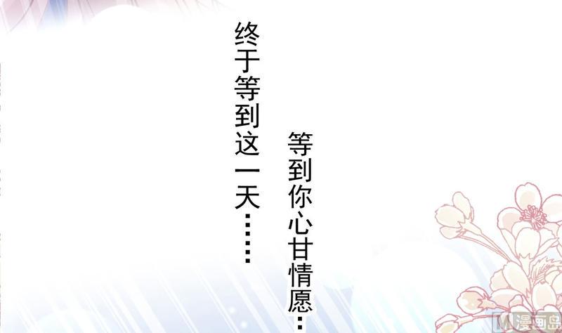 霸道总裁轻点爱韩漫全集-第89话 野兽的本性无删减无遮挡章节图片 