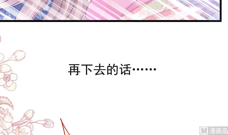 霸道总裁轻点爱韩漫全集-第89话 野兽的本性无删减无遮挡章节图片 
