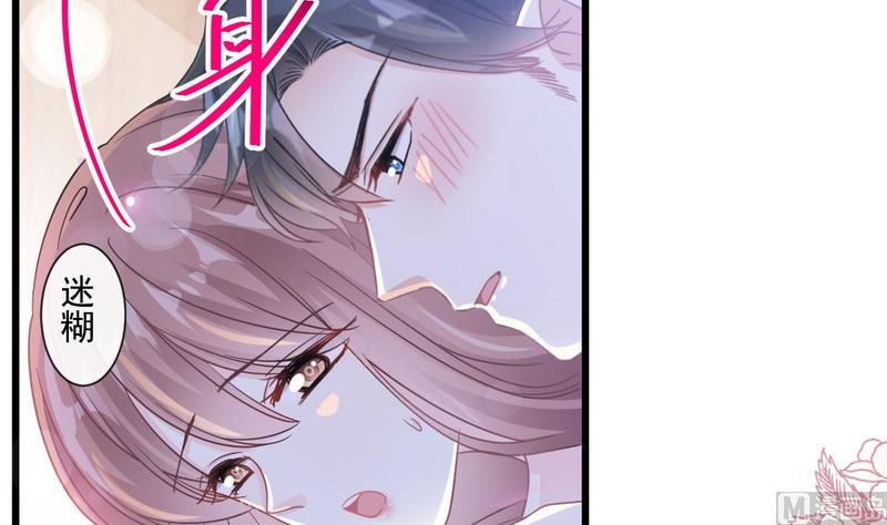 霸道总裁轻点爱韩漫全集-第89话 野兽的本性无删减无遮挡章节图片 