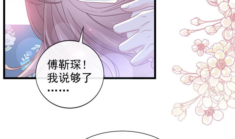 霸道总裁轻点爱韩漫全集-第89话 野兽的本性无删减无遮挡章节图片 