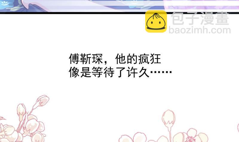 霸道总裁轻点爱韩漫全集-第89话 野兽的本性无删减无遮挡章节图片 