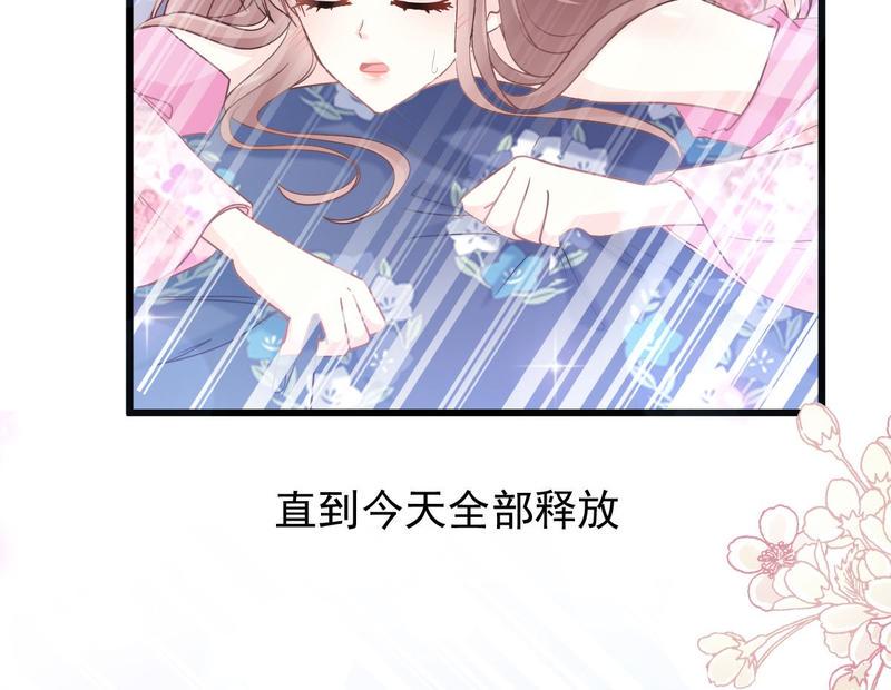 霸道总裁轻点爱韩漫全集-第89话 野兽的本性无删减无遮挡章节图片 
