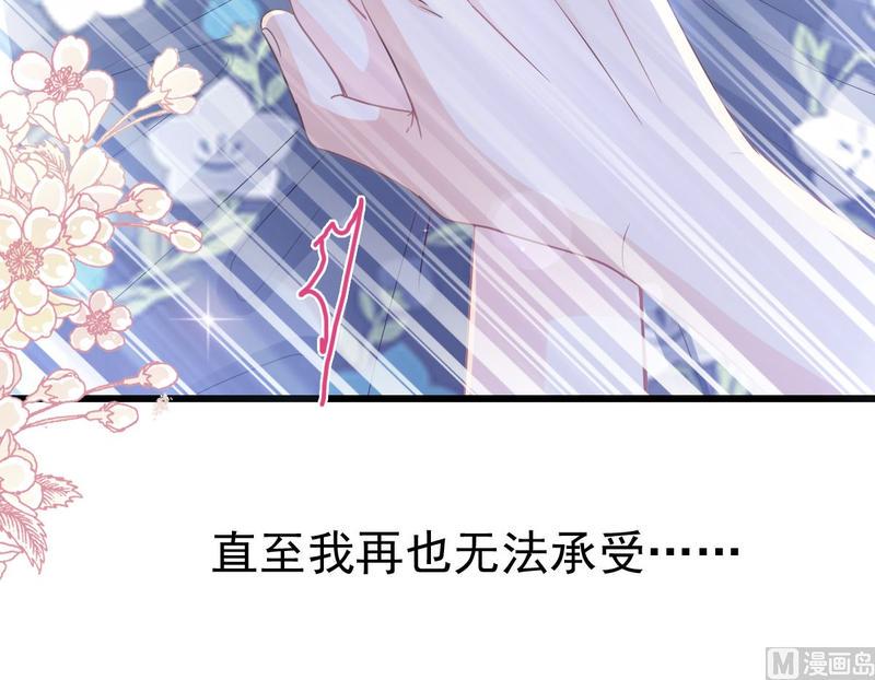 霸道总裁轻点爱韩漫全集-第89话 野兽的本性无删减无遮挡章节图片 