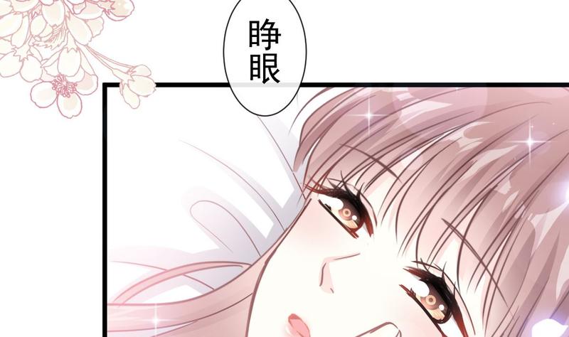 霸道总裁轻点爱韩漫全集-第89话 野兽的本性无删减无遮挡章节图片 