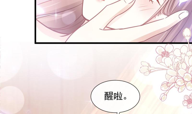 霸道总裁轻点爱韩漫全集-第89话 野兽的本性无删减无遮挡章节图片 